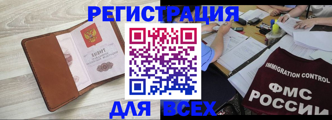 временная регистрация 2025 в Каргате