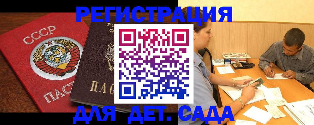 прописка паспорт в Каргате