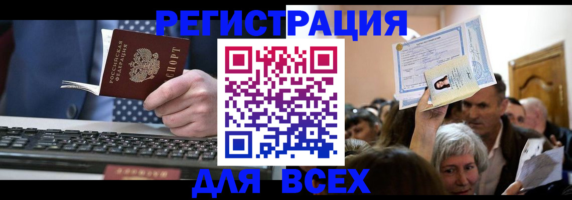 прописка иностранных граждан в Каргате