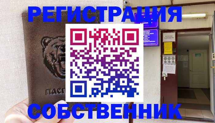 прописка для кредита в Каргате