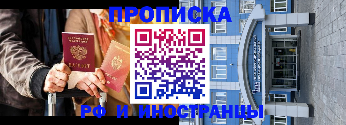 временная регистрация купить в Каргате