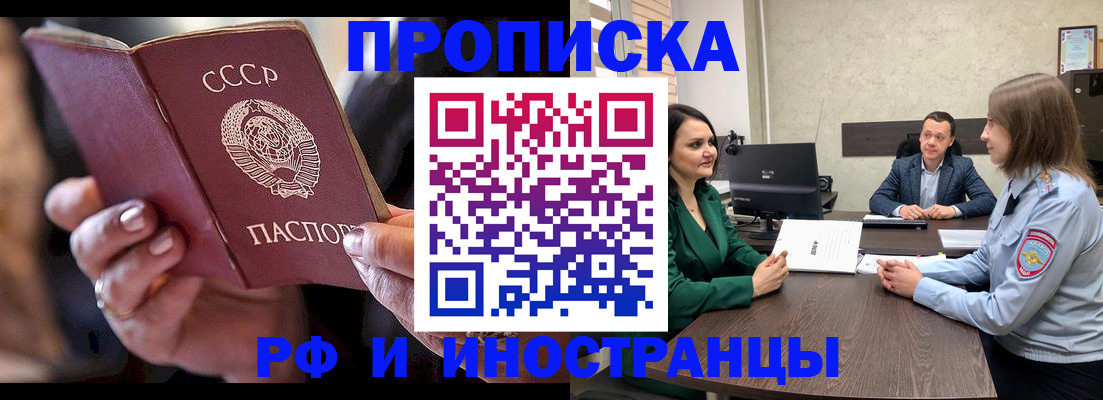 временная регистрация в Каргате