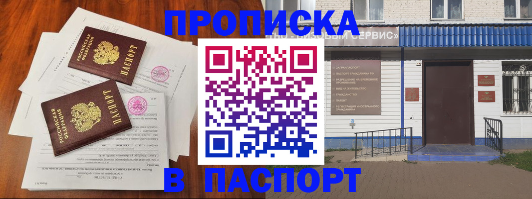 прописка в Каргате